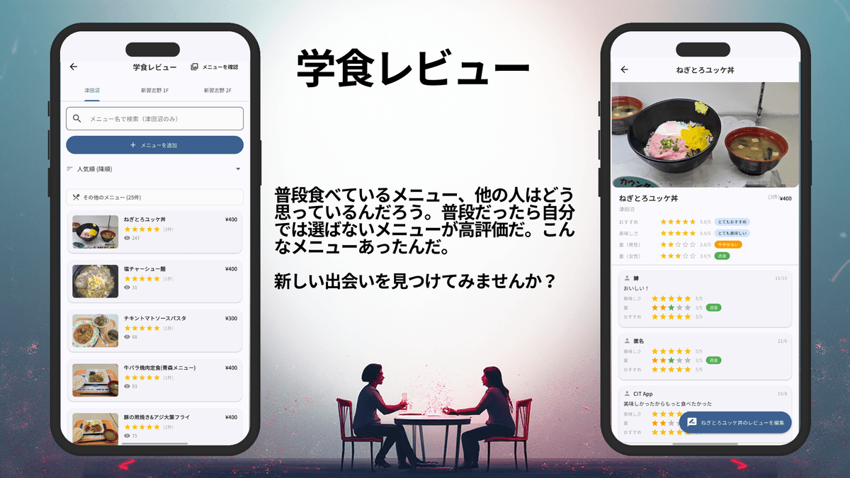 CIT App スクリーンショット 6 - 千葉工業大学公式アプリ